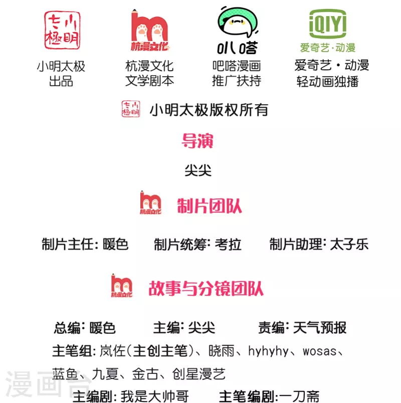 Sky Sword God ตอนที่ 51 หน้า 3