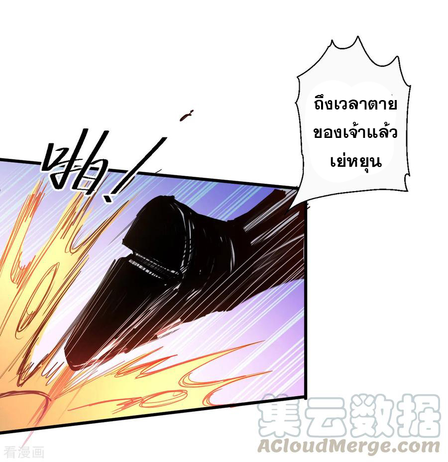 The Strongest Golden Kidney System ตอนที่ 74 หน้า 18