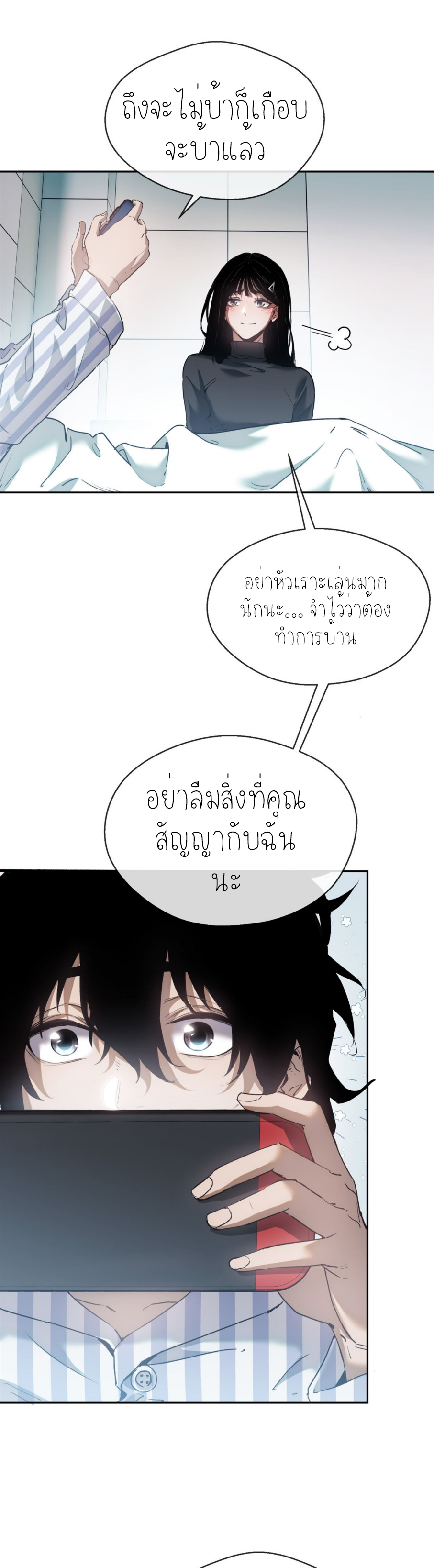 เซียนพิศวงแห่งวิถีลี้ลับ~ ตอนที่ 3 หน้า 17