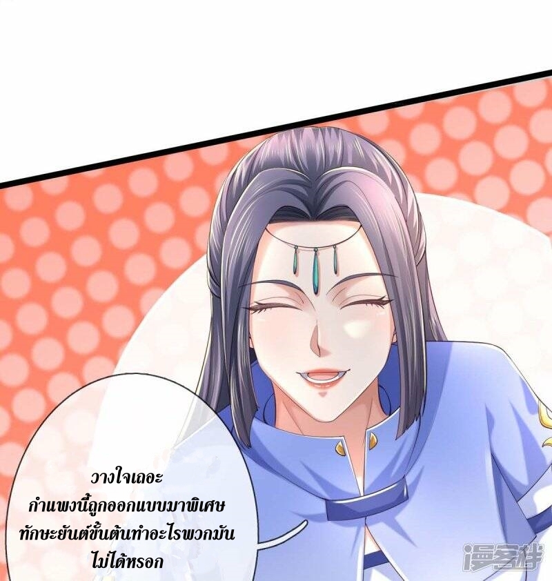Sky Sword God ตอนที่ 108 หน้า 15