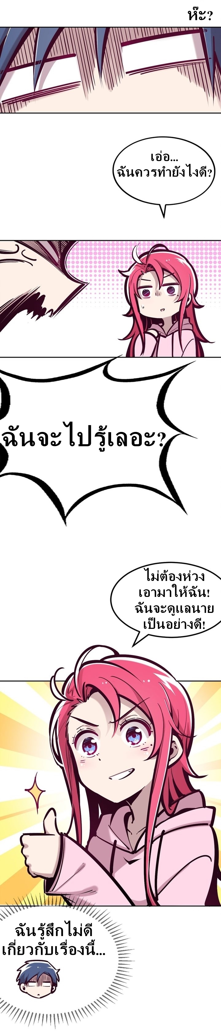 Demon x Angel can't get along! ตอนที่ 36 หน้า 9