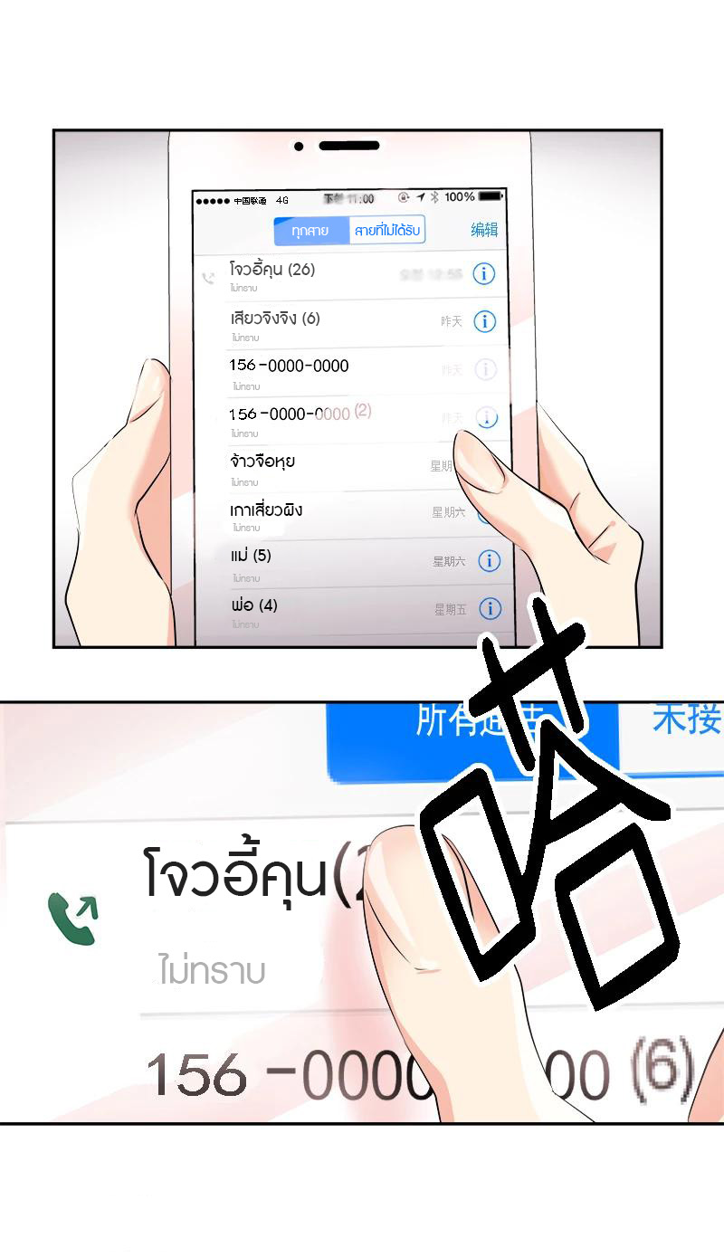หัวใจดวงนี้ พิเศษเพื่อเธอ ตอนที่ 6 หน้า 16