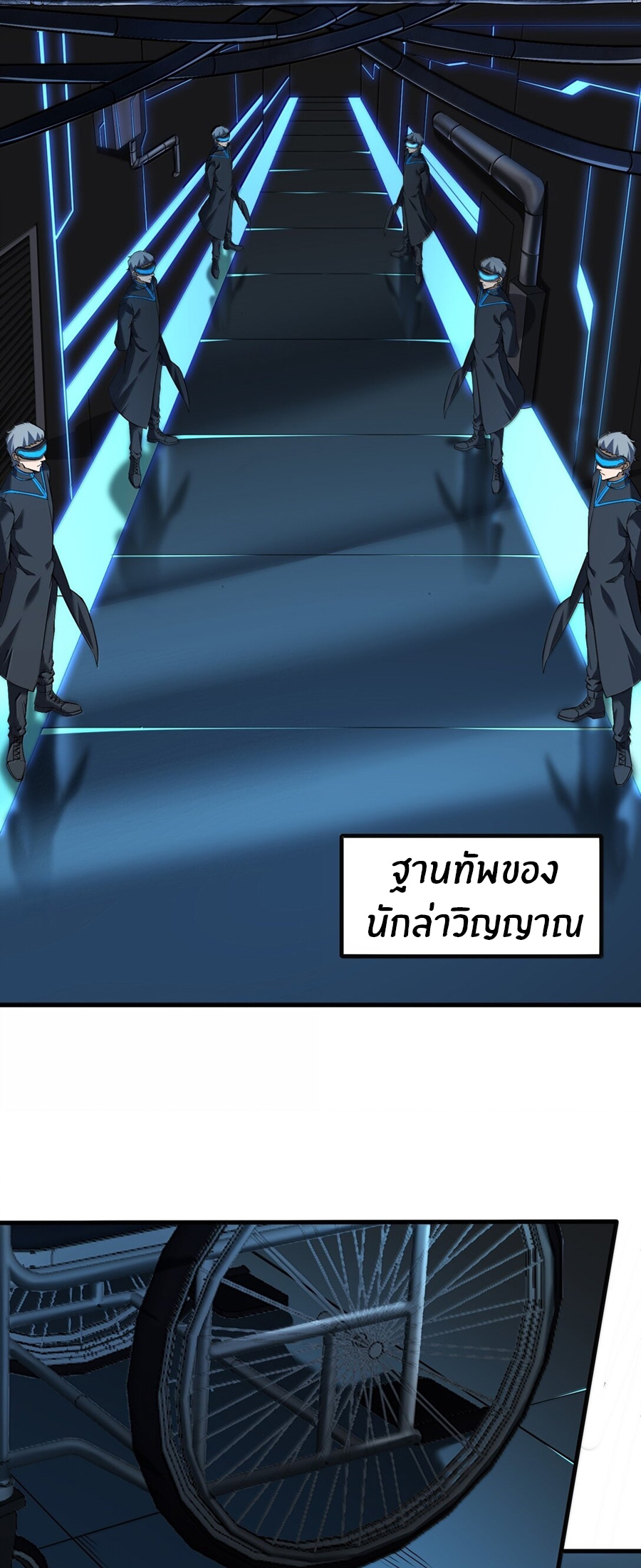 During the live broadcast, I proposed to the female ghost - she really agreed?! ตอนที่ 56 หน้า 4