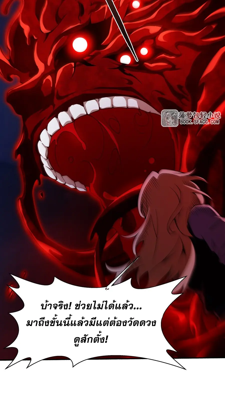 ตัวร้ายผมทองในนิยายตัวเอกหญิงสุดแกร่งก็อยากมีความสุข ตอนที่ 36 หน้า 55