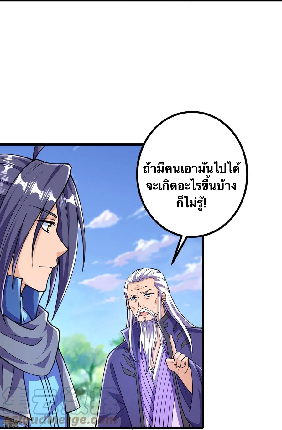 บรรพบุรุษผู้ขัดเกลากายา (ทันจีน) ตอนที่ 36 หน้า 9