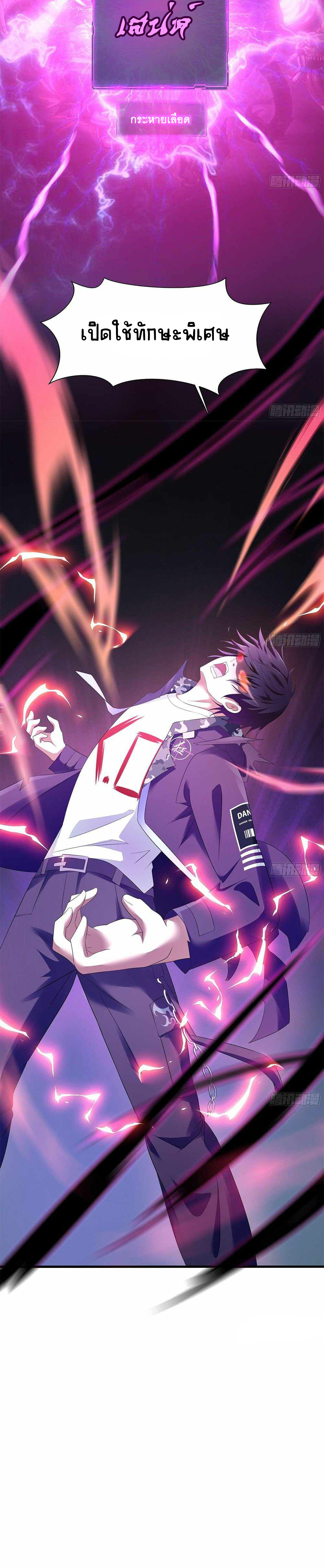 Wo Zai Difu Kai Hougong ฉันมีฮาเร็มอยู่ในยมโลก ตอนที่ 19 หน้า 17