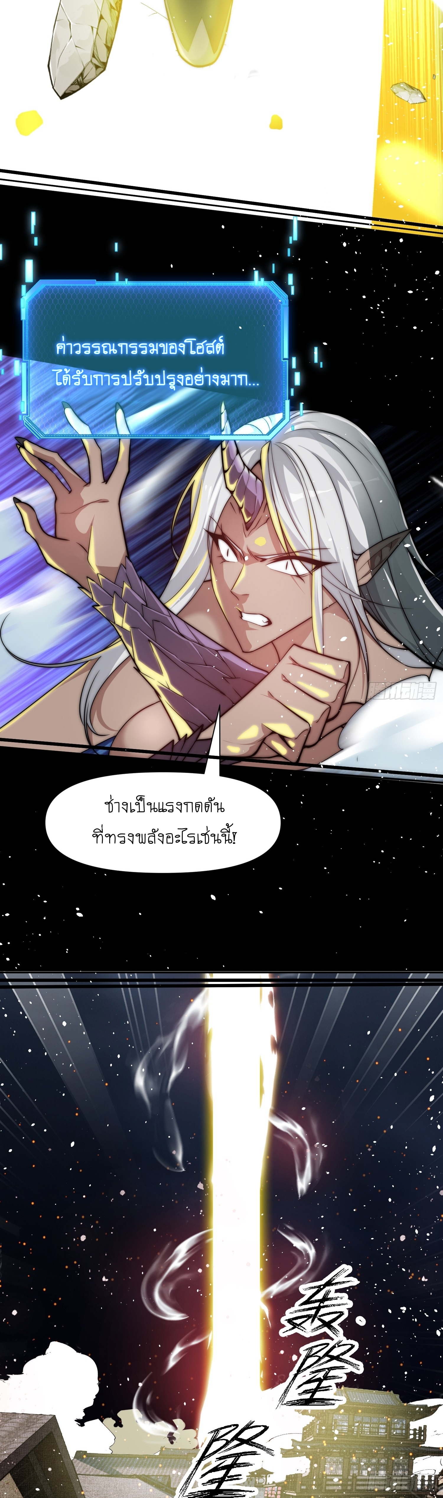 I can summon infinitely - ข้าสามารถอัญเชิญได้ไม่อั้น (ชนจีน) ตอนที่ 1 หน้า 39
