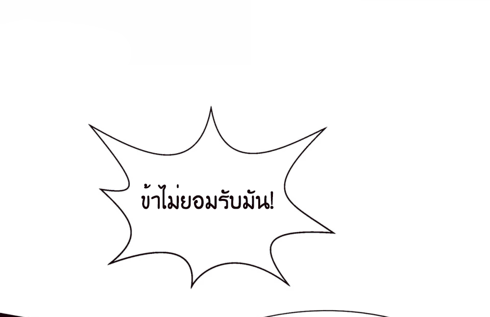 One Step Toward Freedom ตอนที่ 274 หน้า 36