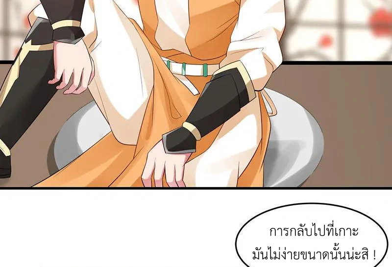 Chaos Alchemist (วิบัติการณ์เทพเซียนโอสถ) ตอนที่ 92 หน้า 37