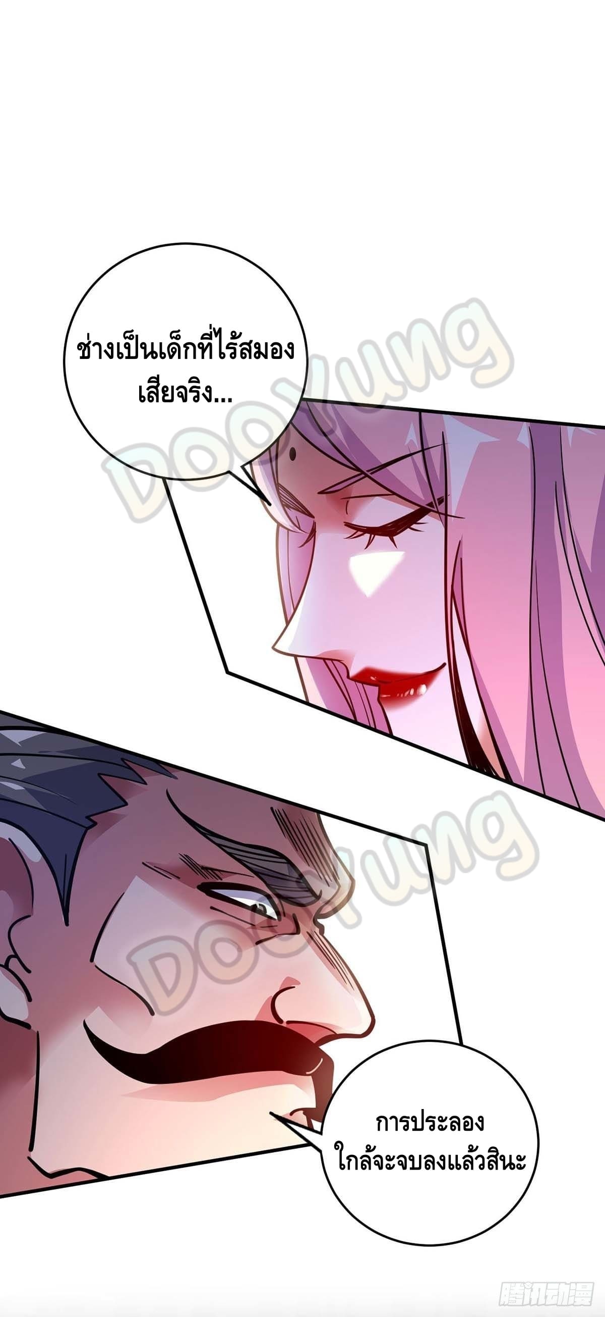 Eternal first son-in-law ตอนที่ 130 หน้า 9