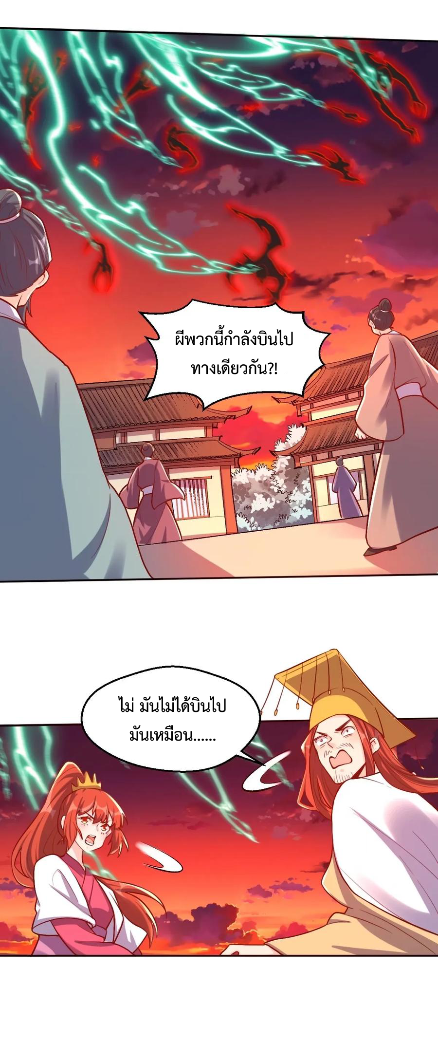 กลายเป็นว่าข้าคือจอมยุทธ์ผู้ยิ่งใหญ่ ตอนที่ 244 หน้า 9