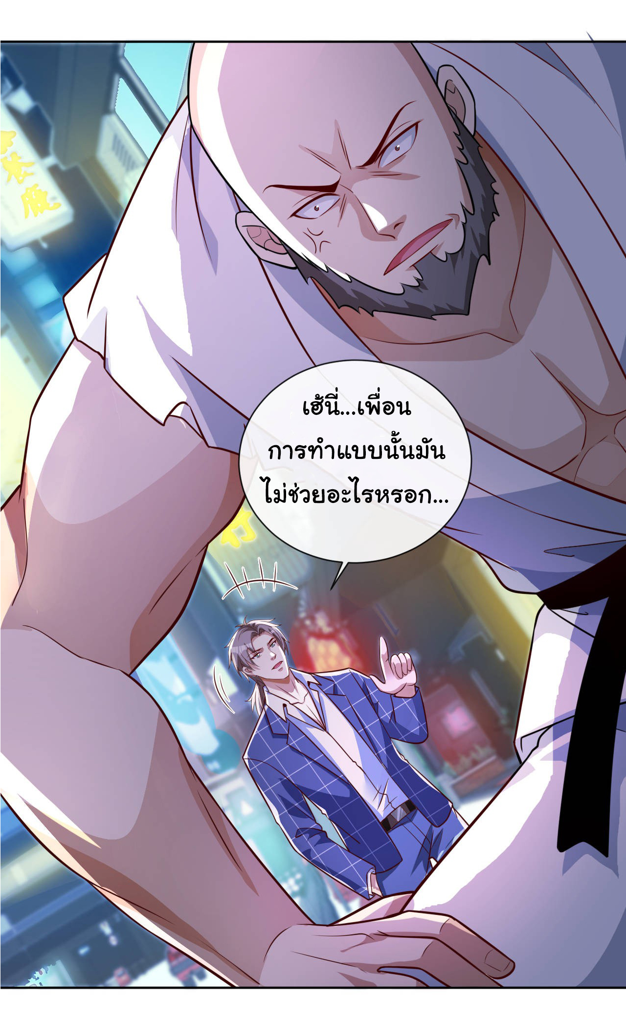 Chu Chen, the trash son-in-law ตอนที่ 31 หน้า 24