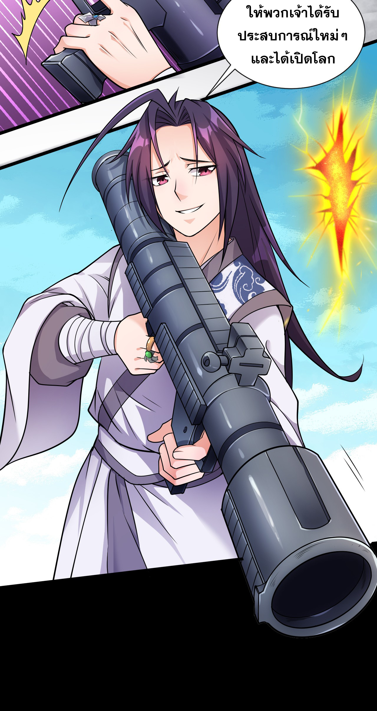 ข้าเพียงต้องการฝึกฝนศิษย์น้องหญิงก็เท่านั้น ตอนที่ 8 หน้า 33