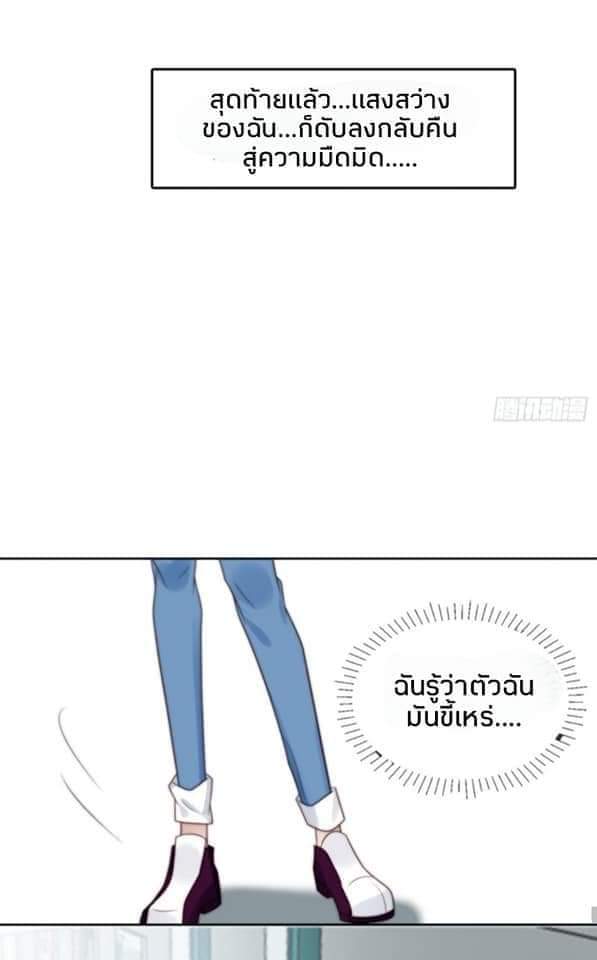 MakeUp Queen ตอนที่ 3 หน้า 41