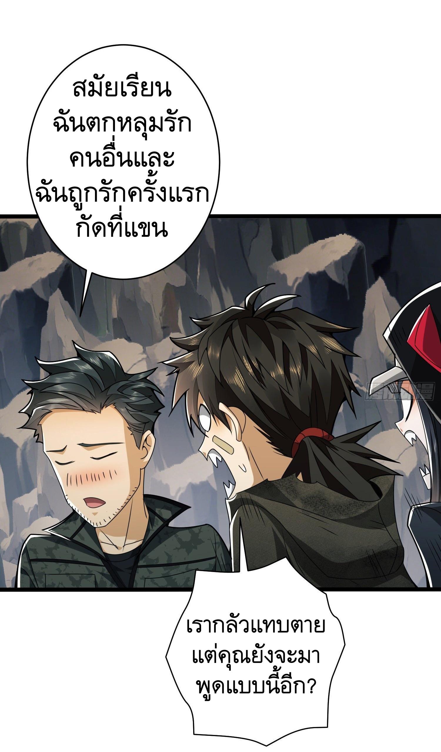 THE FIRST ORDER ตอนที่ 35 หน้า 8