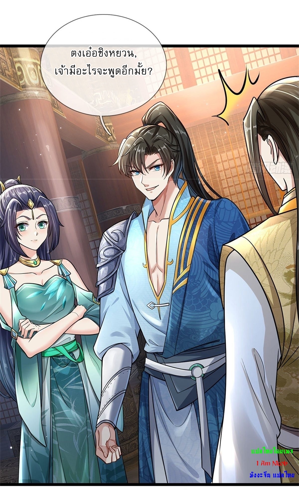 I Can Change The Timeline of Everything เกิดใหม่ในต่างโลก พร้อมระบบโกงเวลาสุดเกรียน ตอนที่ 4 หน้า 15