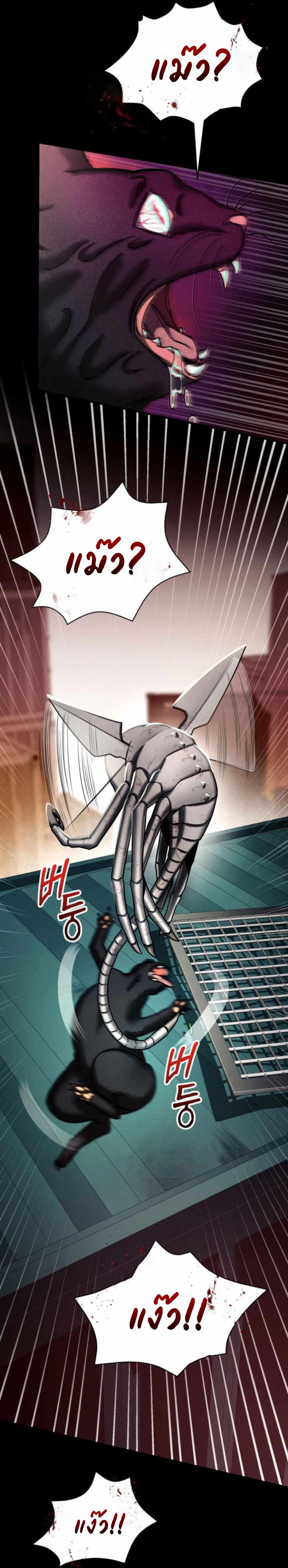 ฉันกลายเป็นสัตว์ประหลาดต่างดาวที่เติบโตได้ ตอนที่ 4 หน้า 47