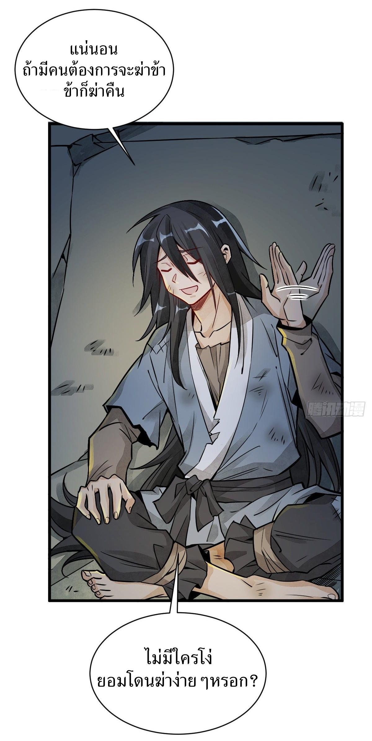 Lan Ke Qi Yuan ตอนที่ 7 หน้า 5