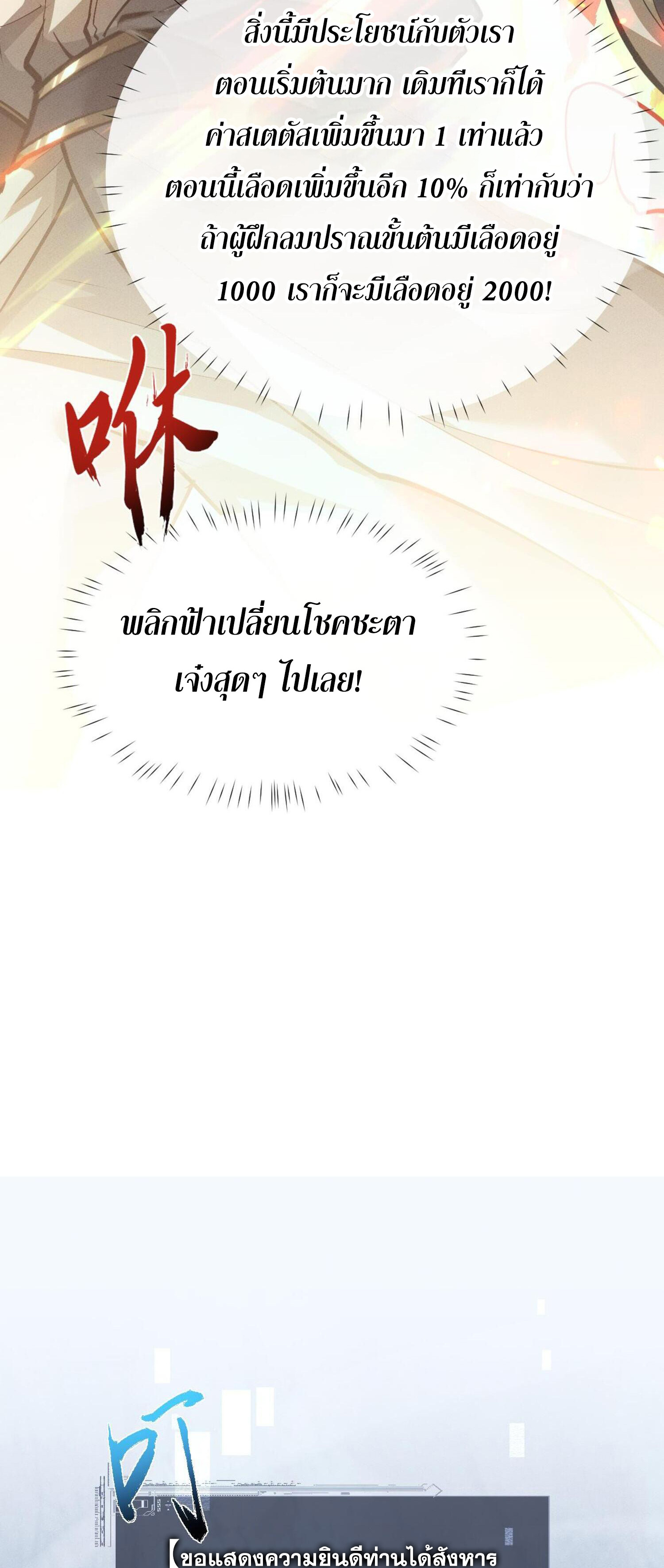 ผู้ฝึกกระบี่เต็มเวลา ตอนที่ 5 หน้า 86