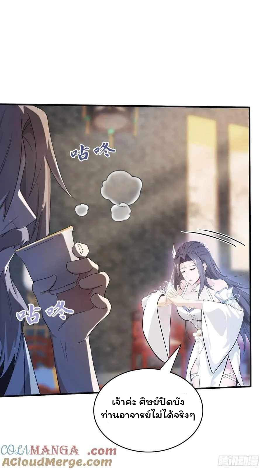 (ซ้ำกับบาทเดียว)ข้าคือปรมาจารย์ไร้เทียมทาน?ห๊ะไรนะ!!! ตอนที่ 11 หน้า 34