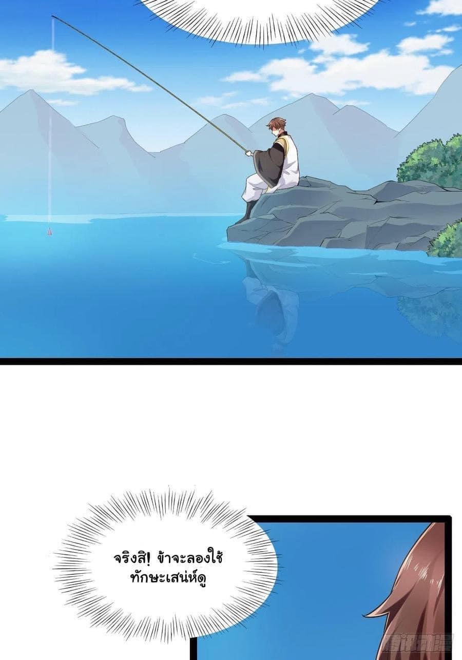 เทพนักเปิดซิง ต่างโลก (เมียร้อยคน) ตอนที่ 14 หน้า 8