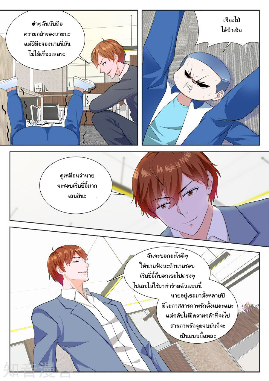 เจียงไป๋กับระบบนครหลวง ตอนที่ 182 หน้า 5