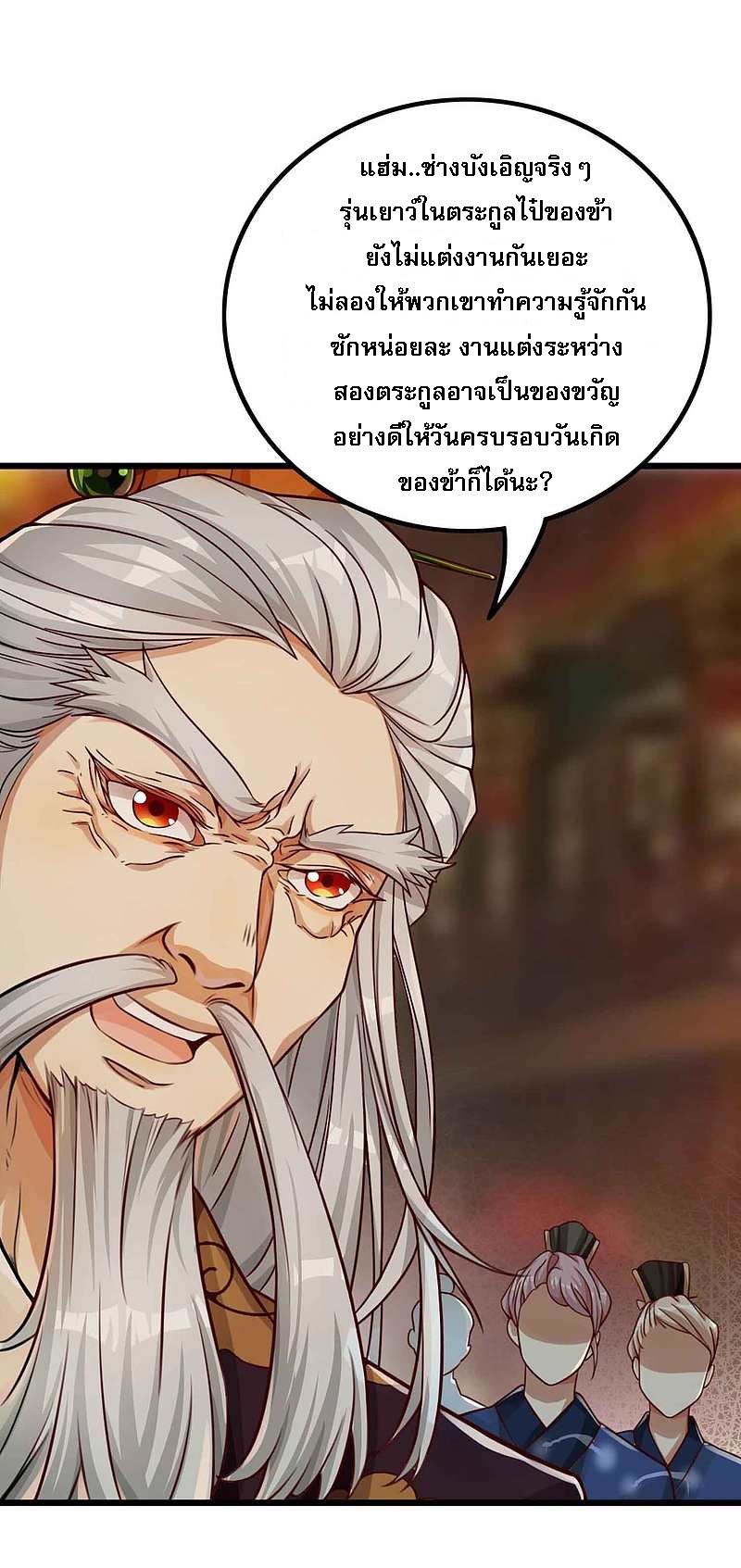 |.การหวนคืนราชันย์เทพสวรรค์ (จบแล้ว) ตอนที่ 6 หน้า 43