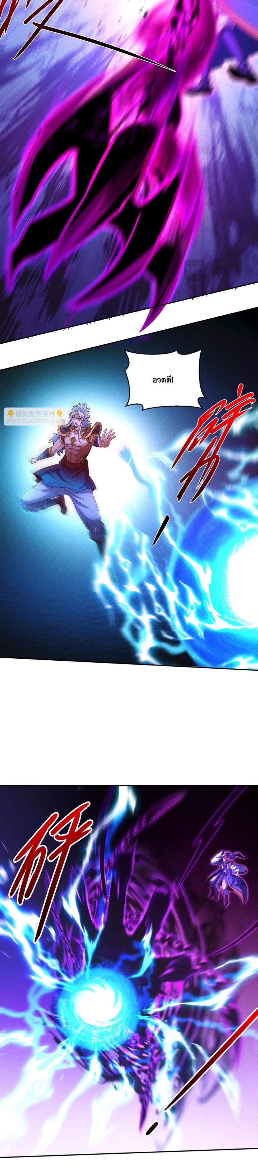 ข้ามีระบบที่สามารถอัญเชิญเทพและปีศาจได้ ตอนที่ 90 หน้า 20