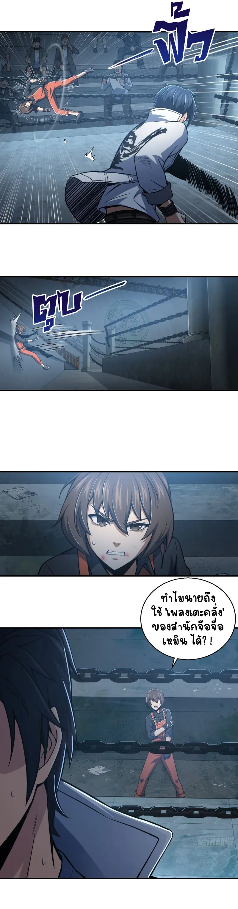 All starts with Ubume ตอนที่ 16 หน้า 12