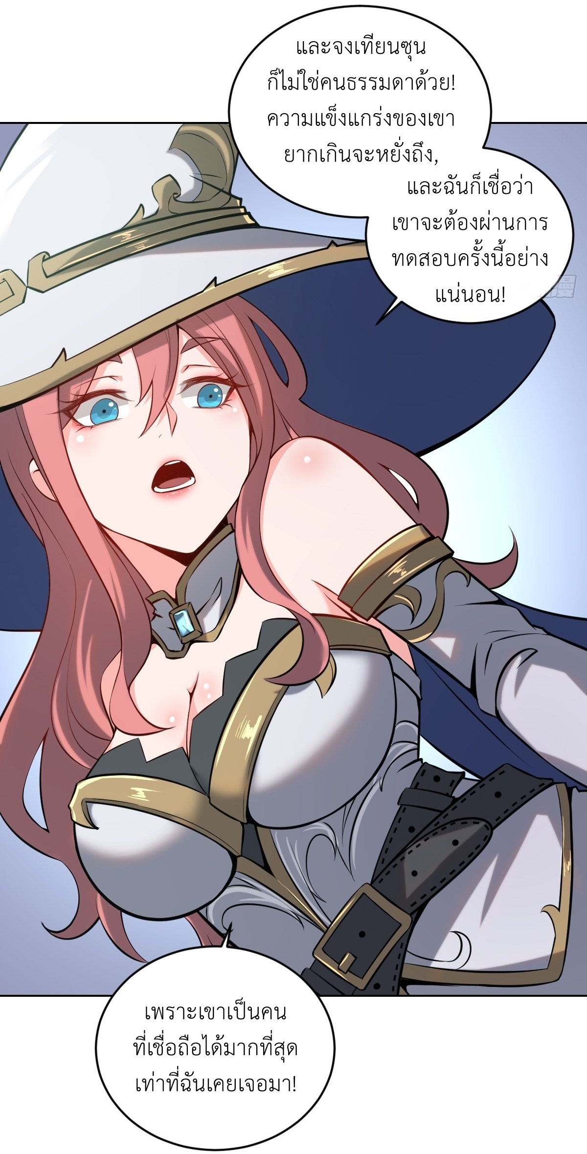 The Last Cultivator ผู้บำเพ็ญเซียนคนสุดท้าย ตอนที่ 8 หน้า 33