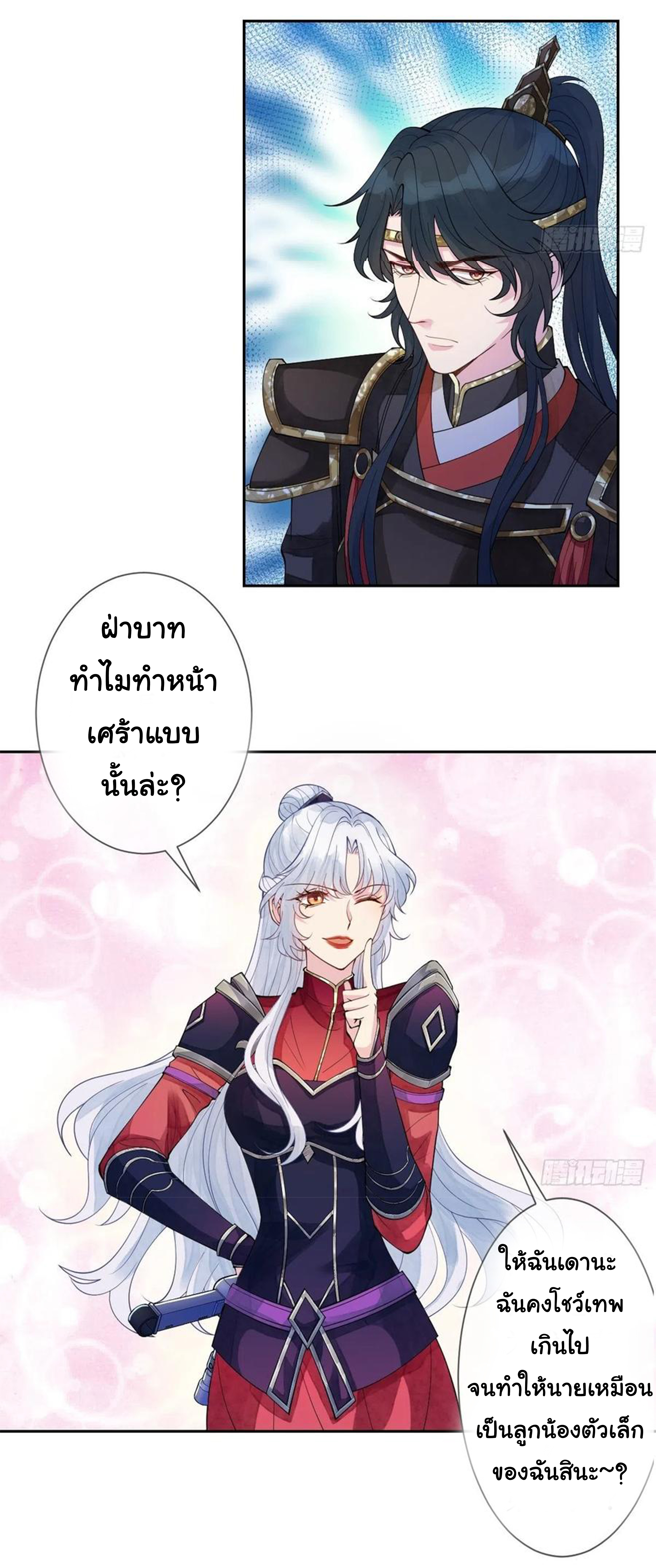 จักรพรรดินีสงคราม เกิดใหม่ในโลกซอมบี้ (Empress of the last days) จบ ตอนที่ 20 หน้า 8