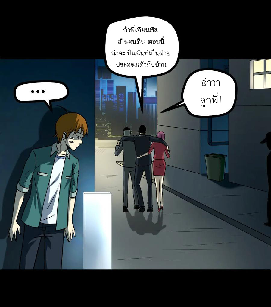 หัวหน้ามาเฟียกลับมาอายุ 16 อีกครั้ง ตอนที่ 7 หน้า 17