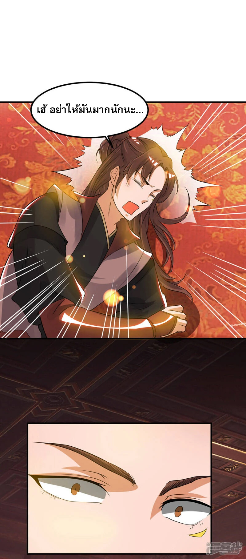 Reversal of god king จอมราชันย์ผงาดโลกันต์ ตอนที่ 33 หน้า 3