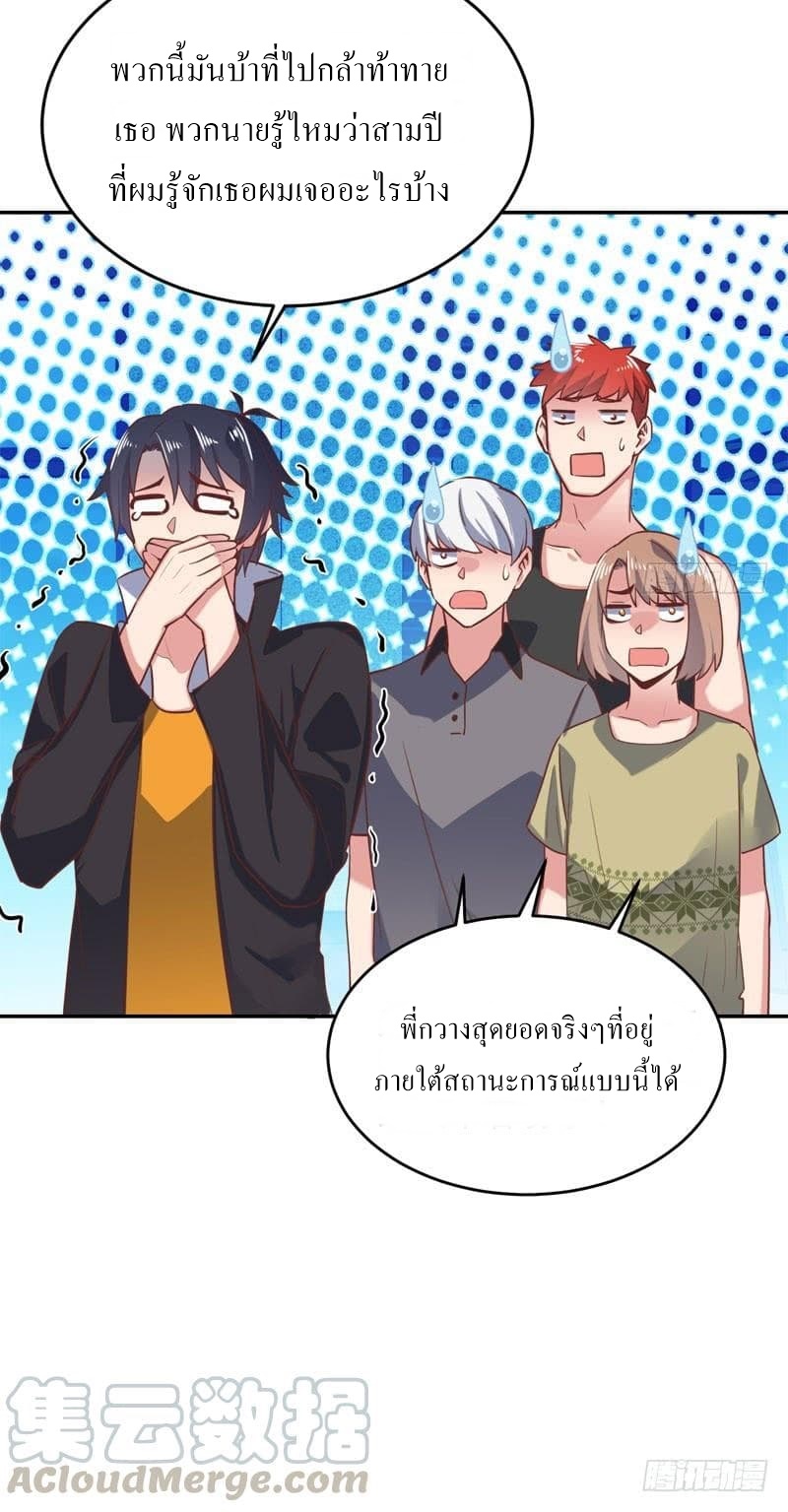 |. Carrying The Goddess Along (จบss1) ตอนที่ 49 หน้า 12