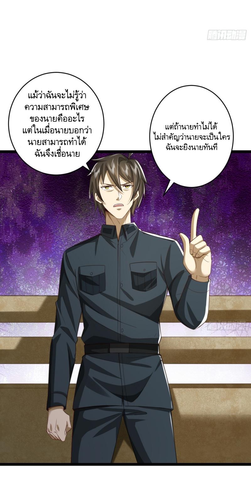 THE FIRST ORDER ตอนที่ 195 หน้า 43