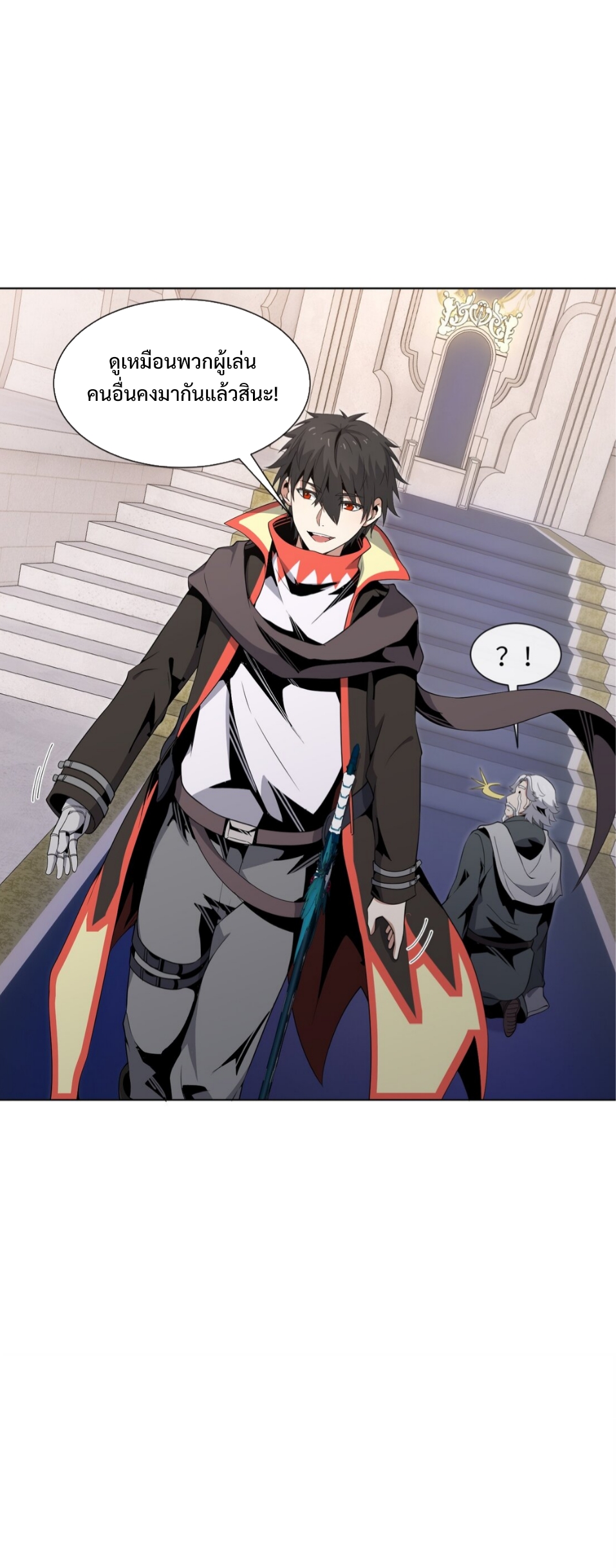 แม้ว่าฉันจะได้รับอาชีพที่แรร์ แต่ทำไมฉันกลับถูกทั้งเซิร์ฟเวอร์เกลียด? ตอนที่ 7 หน้า 43