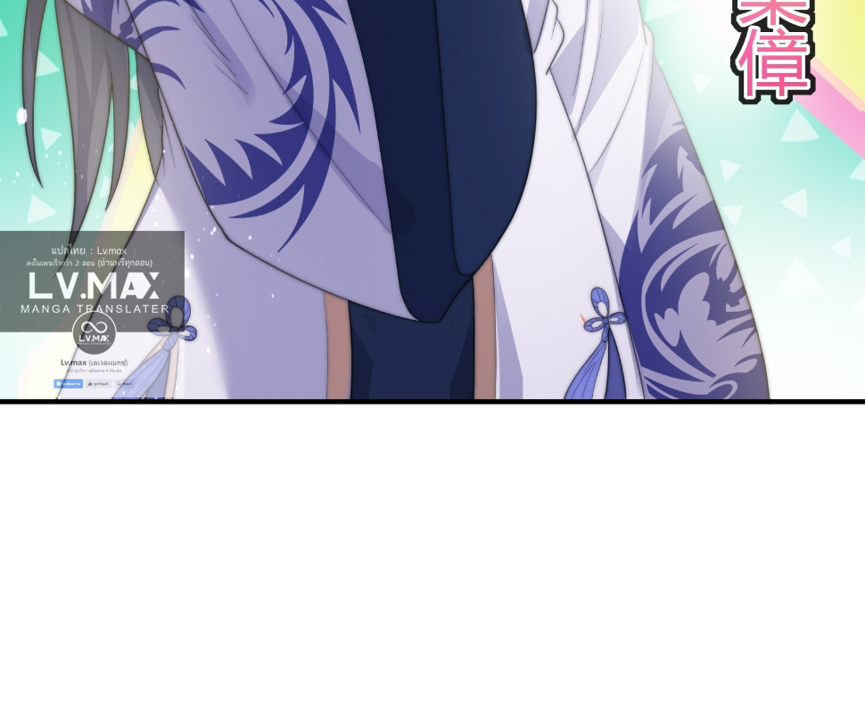 ซวยแล้วข้าโดนตามล่าจากศิษย์ในสำนัก ตอนที่ 14 หน้า 54