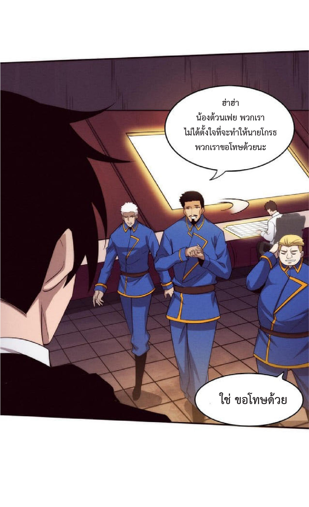 the frenzy of evolution การวิวัฒนาการที่บ้าคลั่ง ตอนที่ 78 หน้า 20