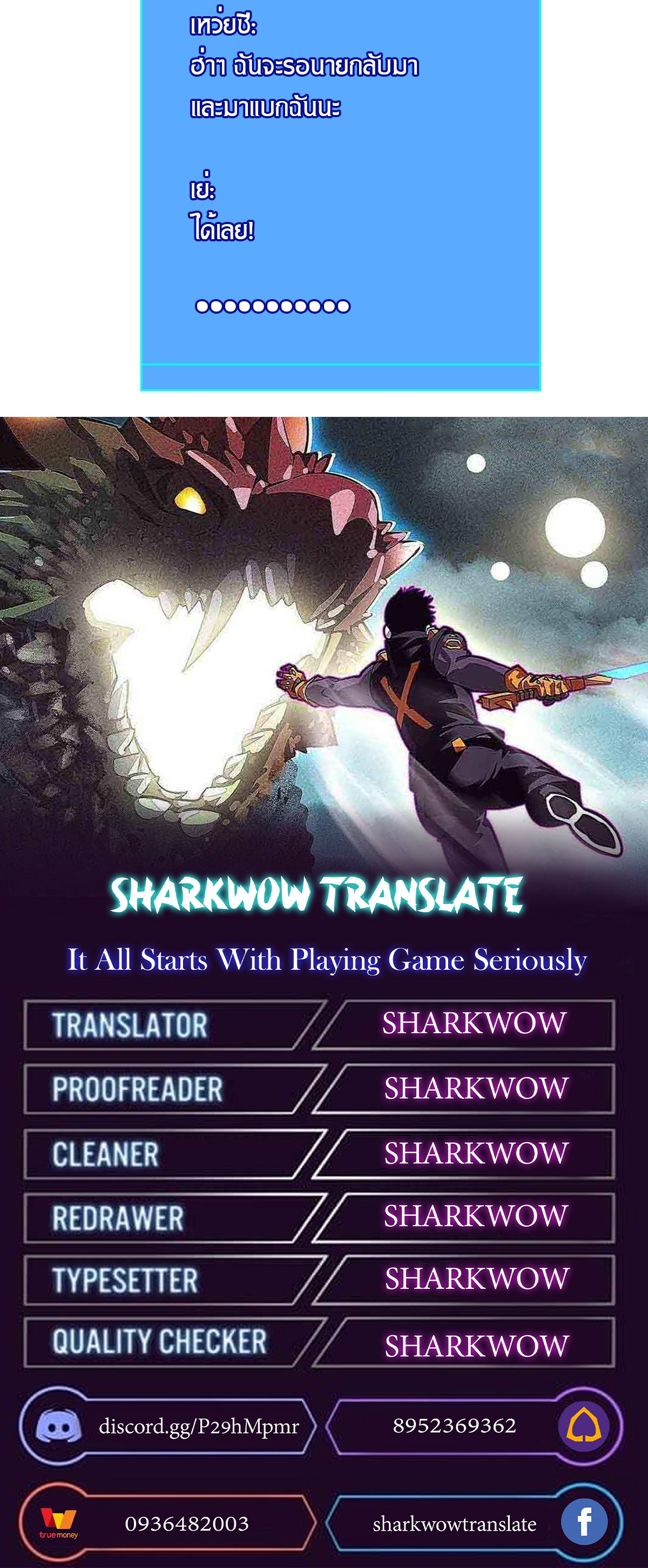 It all starts with playing game seriously ตอนที่ 85 หน้า 26