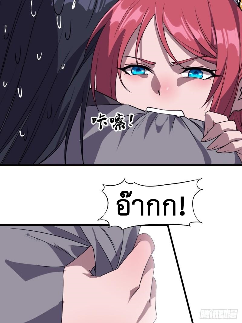 Starting a Mountain ตอนที่ 233 หน้า 22