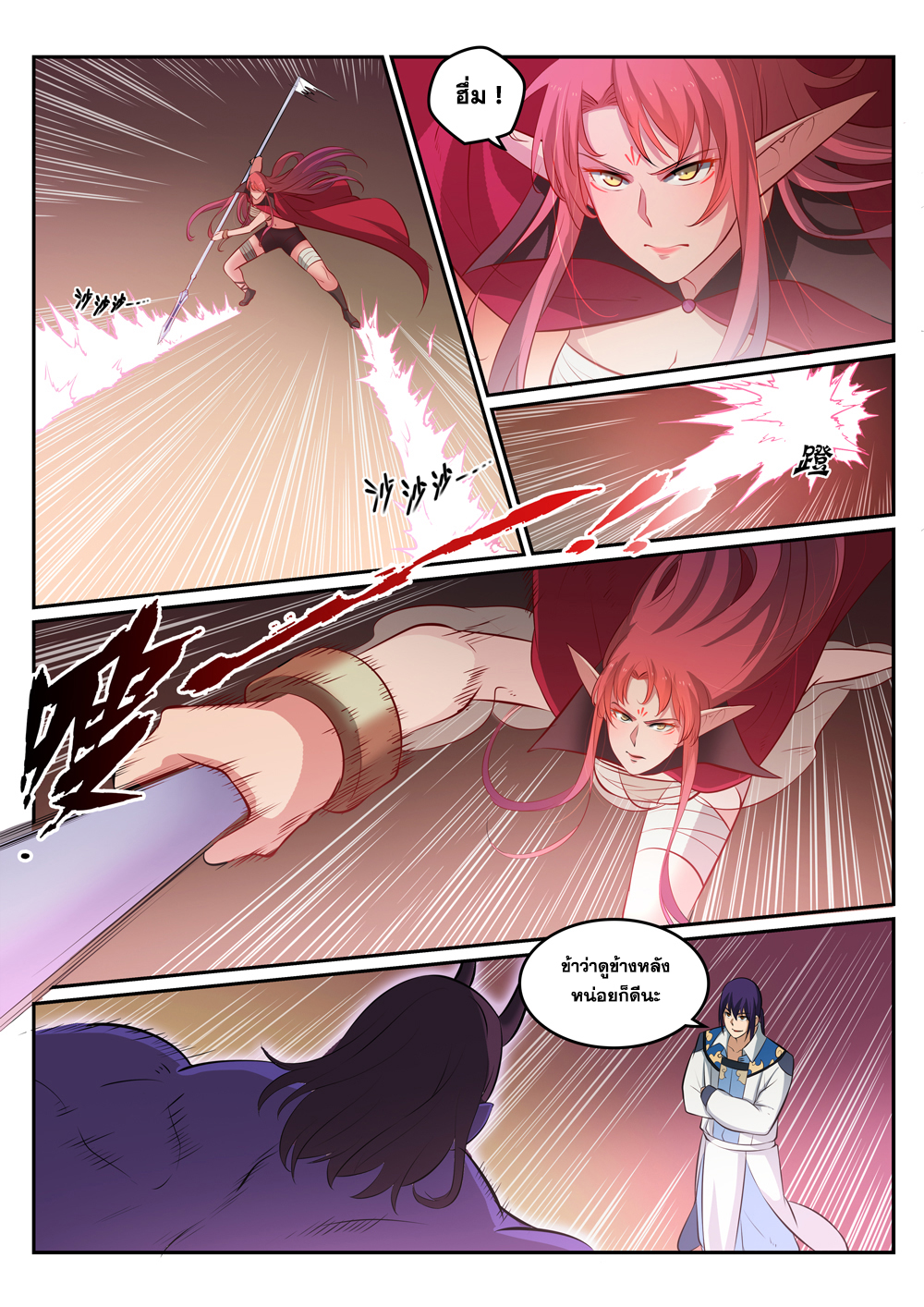 Apotheosis – การยกระดับสู่สถานะของพระเจ้า ตอนที่ 273 หน้า 13