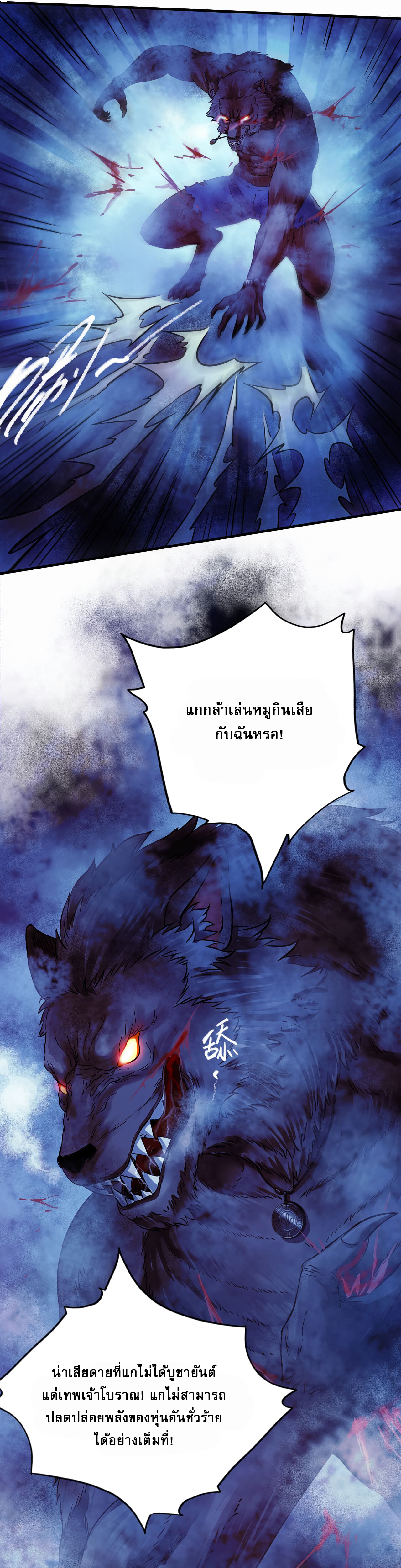 The Ultimate Symbol - ผมมีสัญลักษณ์สุดโกง ตอนที่ 8 หน้า 24