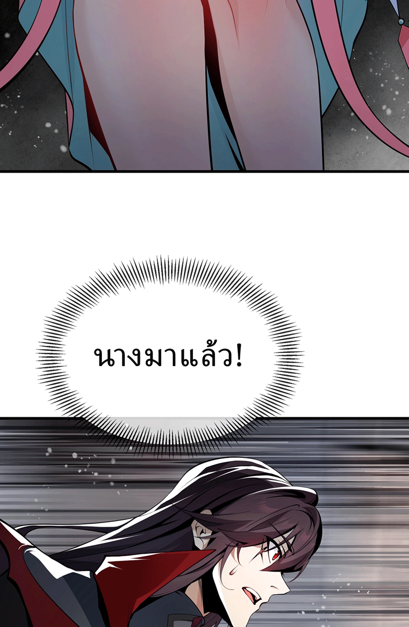 จอมมารสุดแกร่ง ล้างแค้นศิษย์ทรยศ ตอนที่ 1 หน้า 32