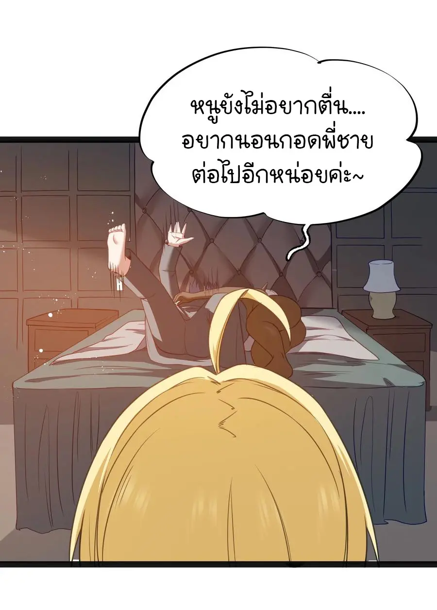 ผู้กล้าอย่างข้าจะพิชิตโลกาด้วยเงิน ( This Hero is a Money Supremacist ) ตอนที่ 14 หน้า 35