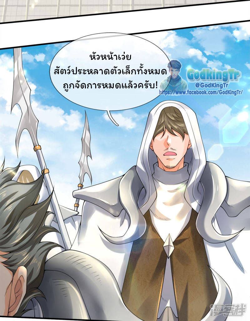 ราชาเทพนิรันดร์ (Eternal god king) ตอนที่ 233 หน้า 24