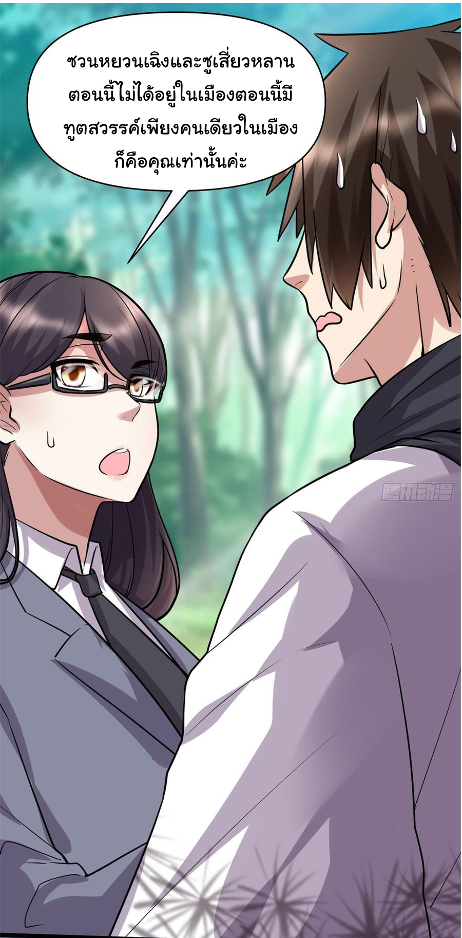 I might be a fake fairy ตอนที่ 53 หน้า 7