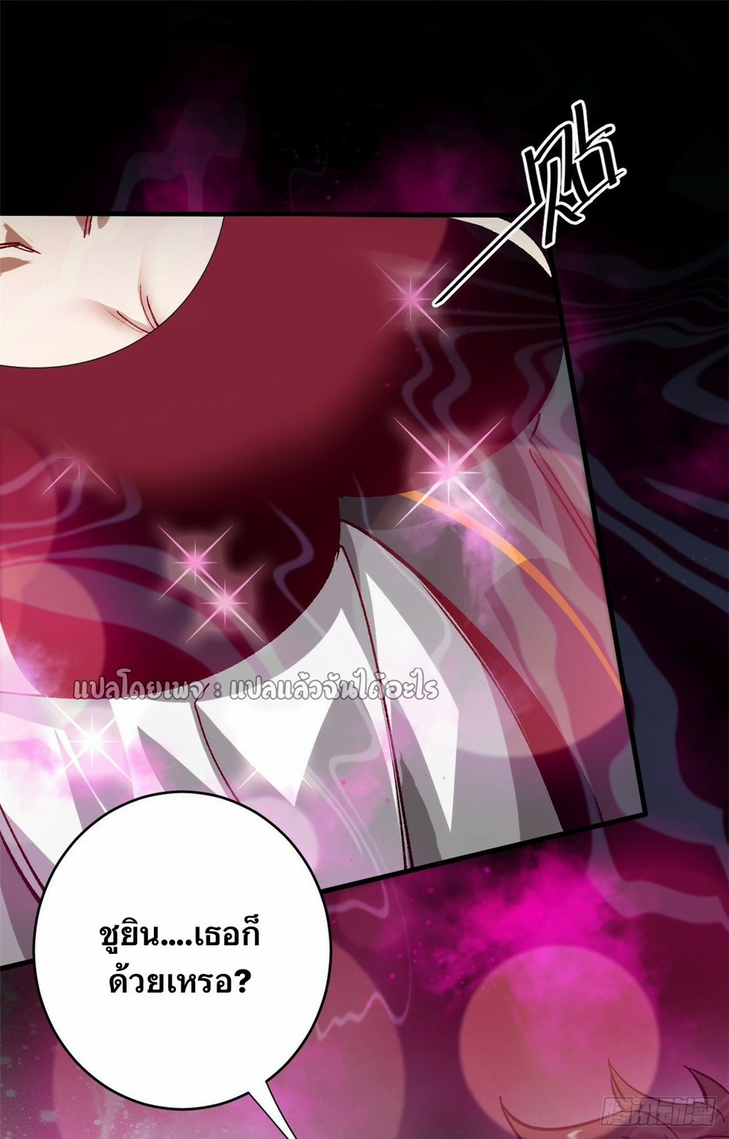 รูเล็ตเวิลด์ สุ่มไอเทมเอาชีวิตรอด ตอนที่ 184 หน้า 25