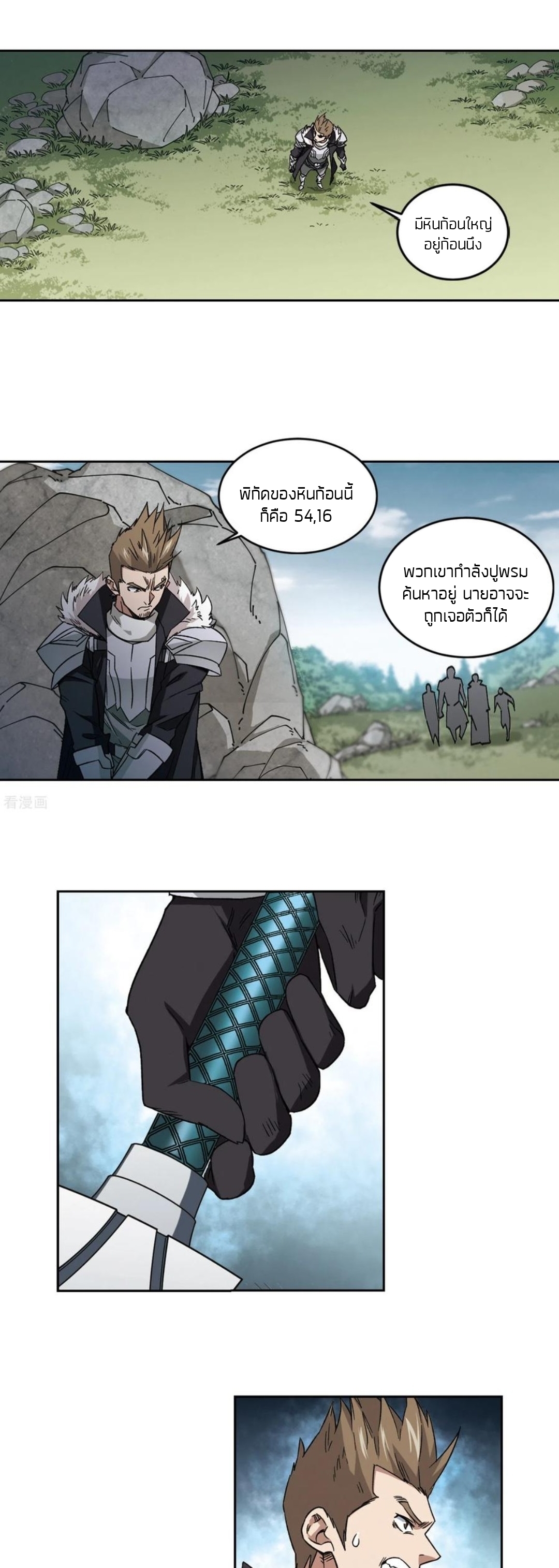 จอมเวทย์กังฟู ตอนที่ 107 หน้า 32