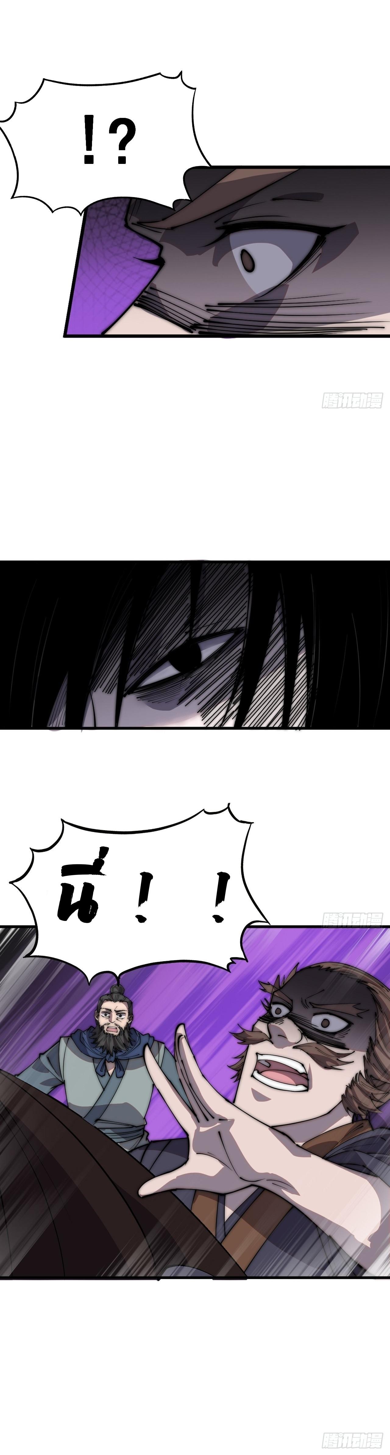 Starting a Mountain ตอนที่ 400 หน้า 7