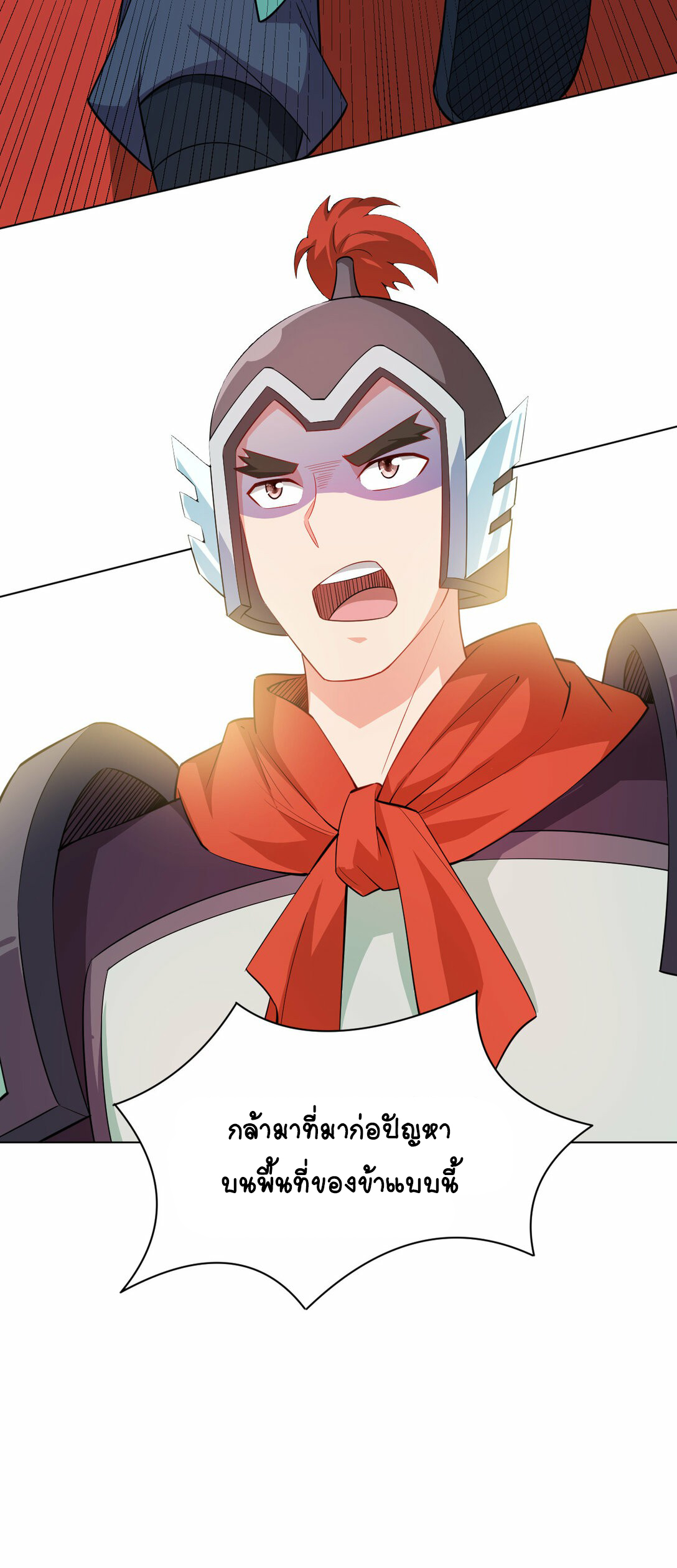 นักรบคีย์บอร์ดอมตะ ตอนที่ 38 หน้า 4